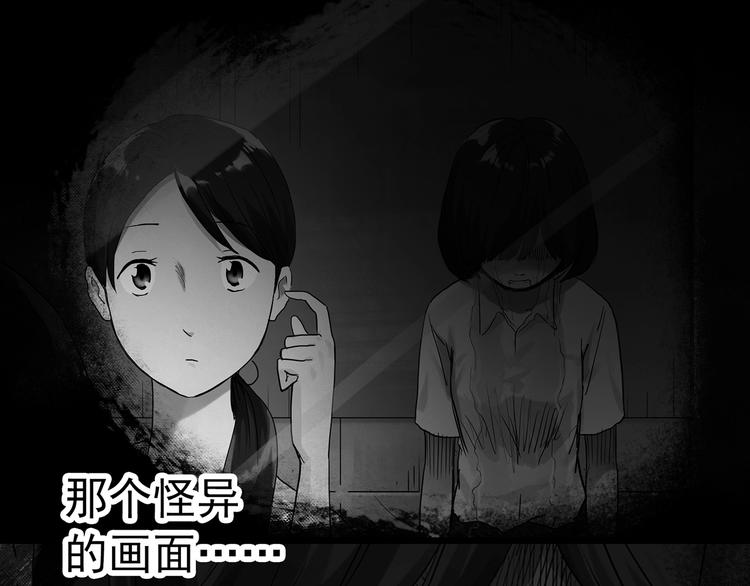 《怪奇实录》漫画最新章节第288话   咚（7）免费下拉式在线观看章节第【13】张图片