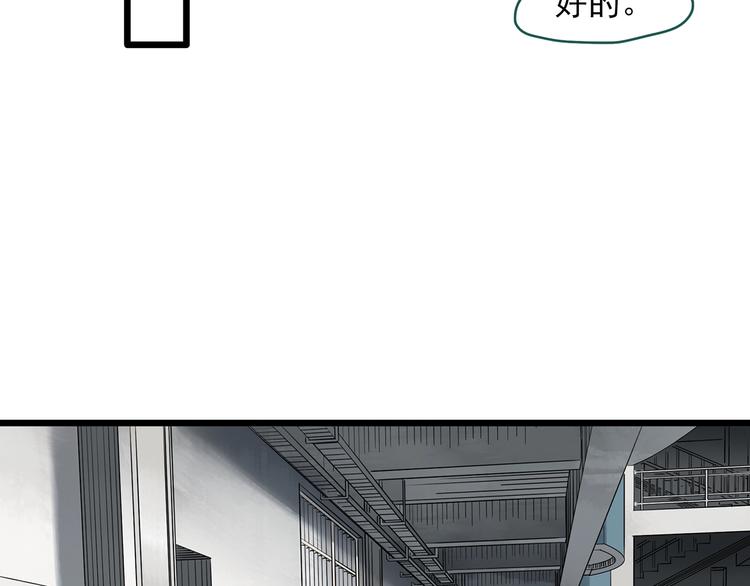 《怪奇实录》漫画最新章节第288话   咚（7）免费下拉式在线观看章节第【21】张图片