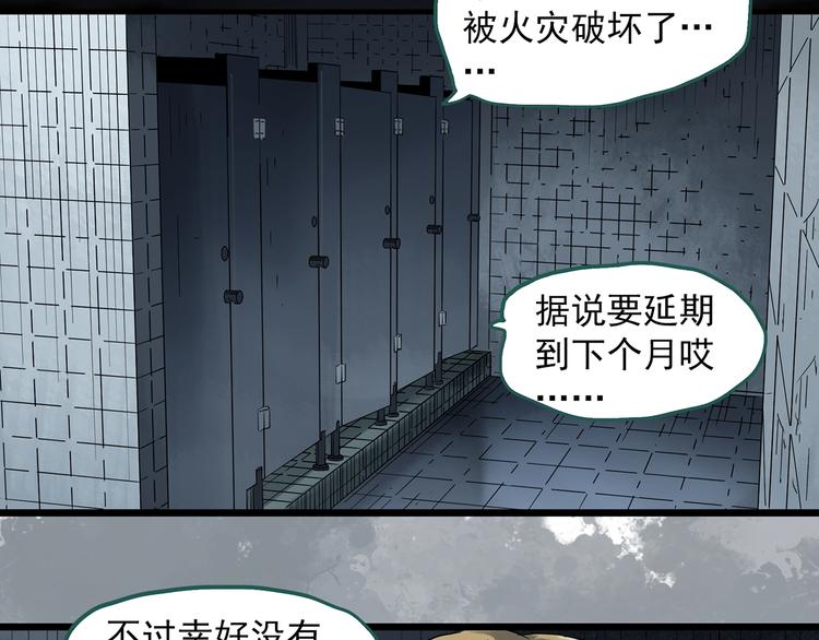 《怪奇实录》漫画最新章节第288话   咚（7）免费下拉式在线观看章节第【26】张图片