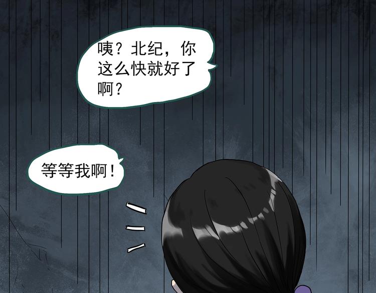 《怪奇实录》漫画最新章节第288话   咚（7）免费下拉式在线观看章节第【31】张图片