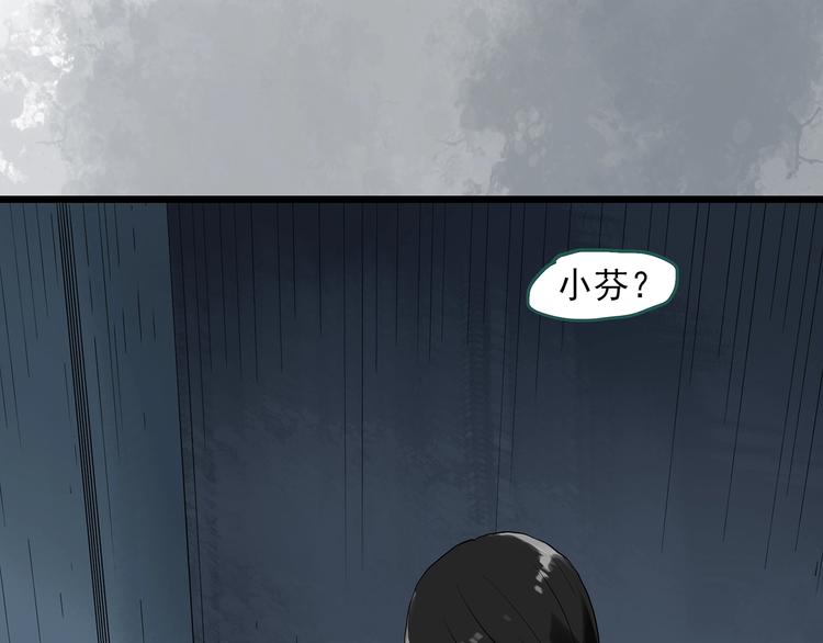 《怪奇实录》漫画最新章节第288话   咚（7）免费下拉式在线观看章节第【35】张图片