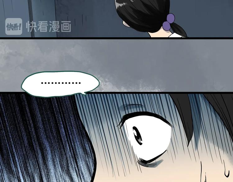 《怪奇实录》漫画最新章节第288话   咚（7）免费下拉式在线观看章节第【36】张图片