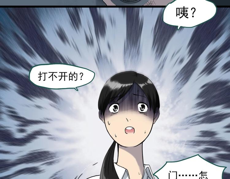 《怪奇实录》漫画最新章节第288话   咚（7）免费下拉式在线观看章节第【40】张图片