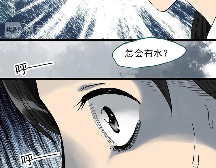 《怪奇实录》漫画最新章节第288话   咚（7）免费下拉式在线观看章节第【45】张图片