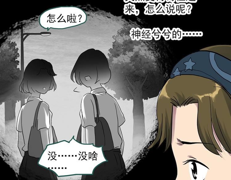 《怪奇实录》漫画最新章节第288话   咚（7）免费下拉式在线观看章节第【58】张图片