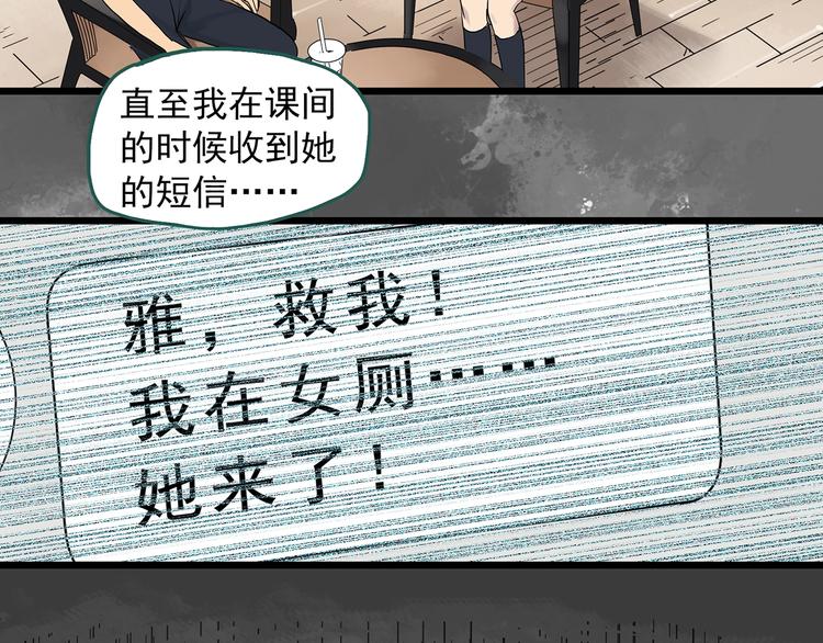 《怪奇实录》漫画最新章节第288话   咚（7）免费下拉式在线观看章节第【62】张图片