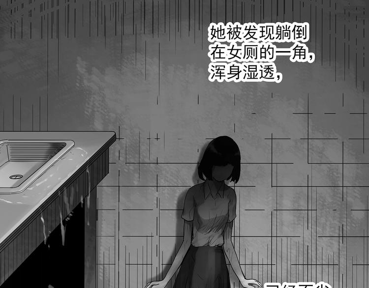 《怪奇实录》漫画最新章节第288话   咚（7）免费下拉式在线观看章节第【63】张图片