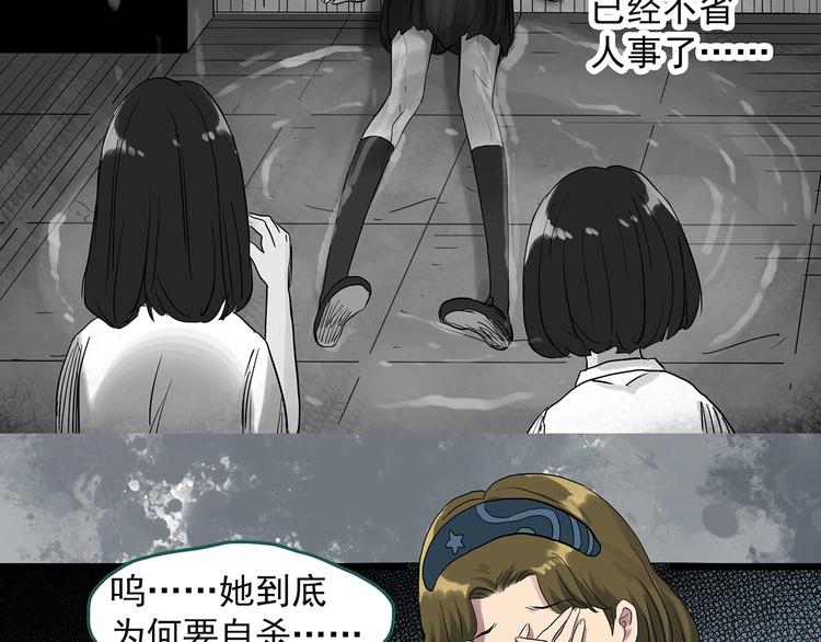 《怪奇实录》漫画最新章节第288话   咚（7）免费下拉式在线观看章节第【64】张图片