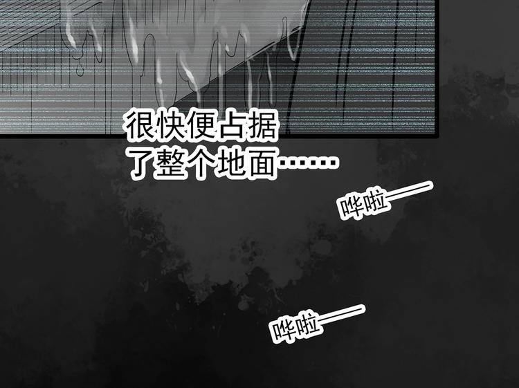 《怪奇实录》漫画最新章节第288话   咚（7）免费下拉式在线观看章节第【71】张图片