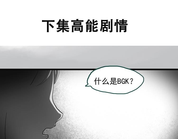 《怪奇实录》漫画最新章节第288话   咚（7）免费下拉式在线观看章节第【72】张图片