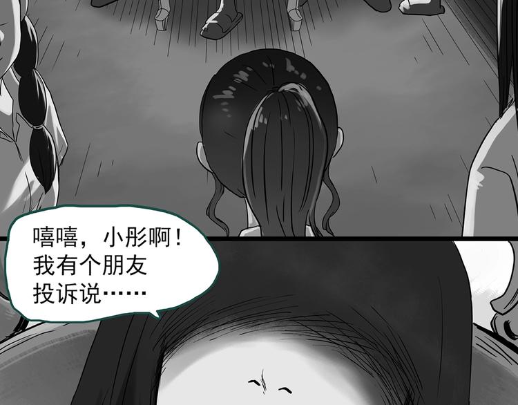 《怪奇实录》漫画最新章节第288话   咚（7）免费下拉式在线观看章节第【78】张图片