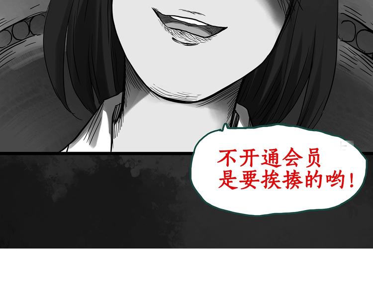 《怪奇实录》漫画最新章节第288话   咚（7）免费下拉式在线观看章节第【79】张图片