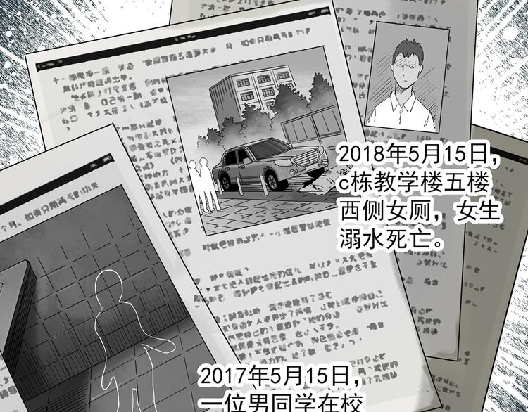 《怪奇实录》漫画最新章节第288话   咚（7）免费下拉式在线观看章节第【8】张图片