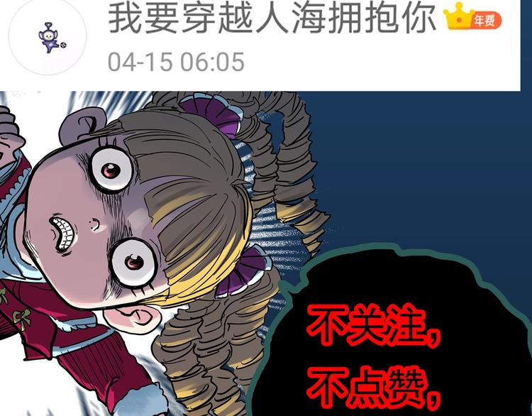 《怪奇实录》漫画最新章节第288话   咚（7）免费下拉式在线观看章节第【83】张图片