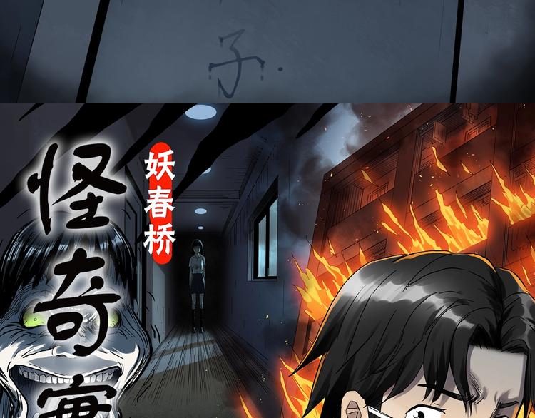 《怪奇实录》漫画最新章节第289话  咚！（8）免费下拉式在线观看章节第【11】张图片