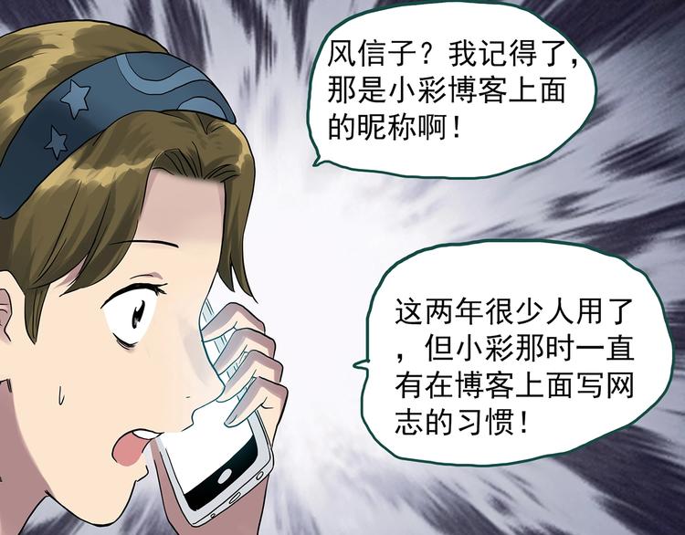 《怪奇实录》漫画最新章节第289话  咚！（8）免费下拉式在线观看章节第【14】张图片