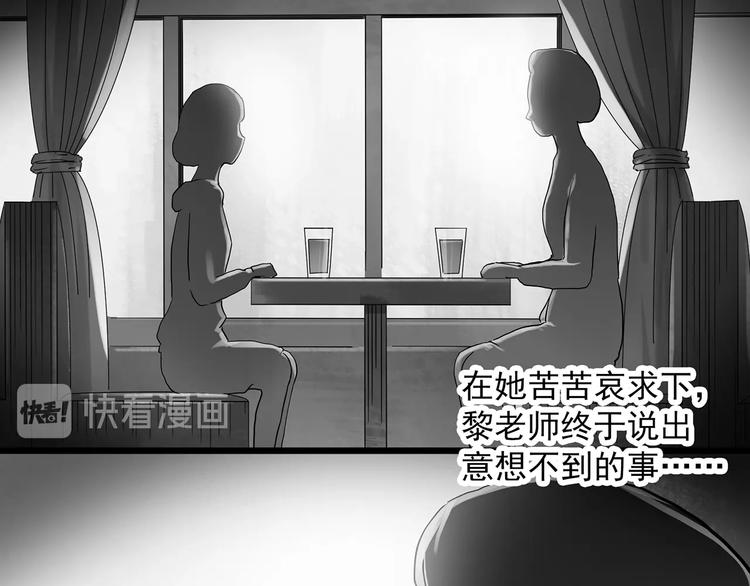 《怪奇实录》漫画最新章节第289话  咚！（8）免费下拉式在线观看章节第【20】张图片