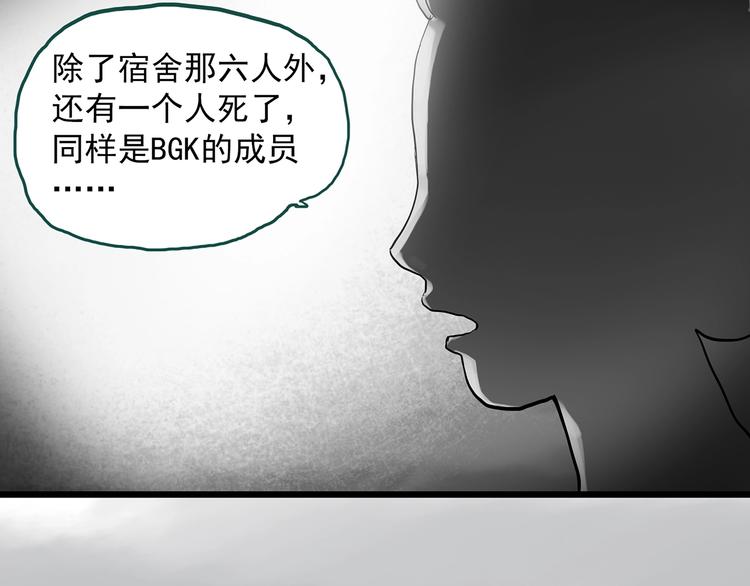 《怪奇实录》漫画最新章节第289话  咚！（8）免费下拉式在线观看章节第【21】张图片