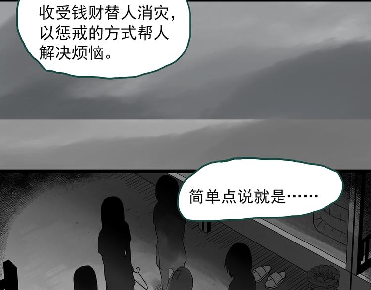 《怪奇实录》漫画最新章节第289话  咚！（8）免费下拉式在线观看章节第【24】张图片