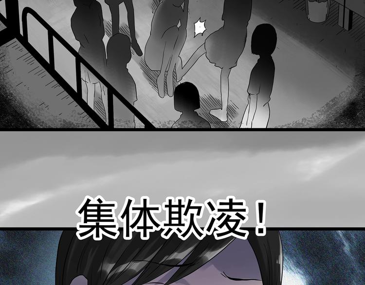 《怪奇实录》漫画最新章节第289话  咚！（8）免费下拉式在线观看章节第【25】张图片