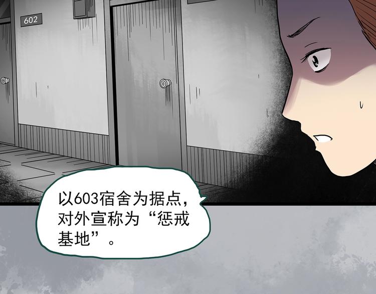 《怪奇实录》漫画最新章节第289话  咚！（8）免费下拉式在线观看章节第【48】张图片