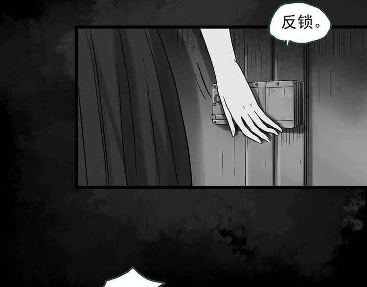 《怪奇实录》漫画最新章节第289话  咚！（8）免费下拉式在线观看章节第【51】张图片