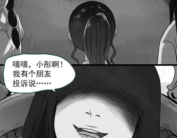 《怪奇实录》漫画最新章节第289话  咚！（8）免费下拉式在线观看章节第【54】张图片