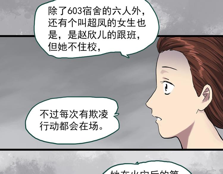 《怪奇实录》漫画最新章节第289话  咚！（8）免费下拉式在线观看章节第【57】张图片