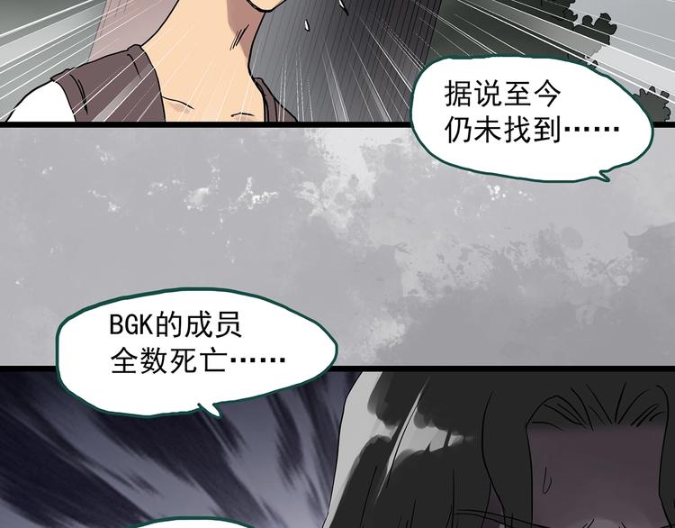 《怪奇实录》漫画最新章节第289话  咚！（8）免费下拉式在线观看章节第【59】张图片