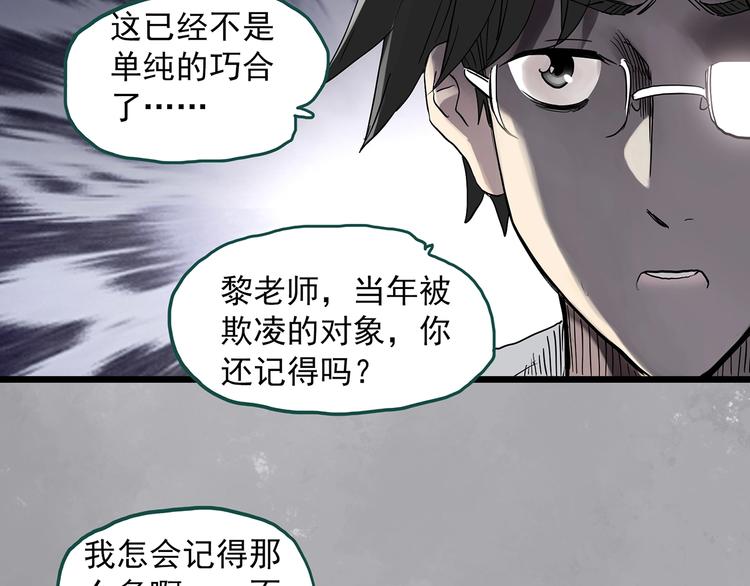 《怪奇实录》漫画最新章节第289话  咚！（8）免费下拉式在线观看章节第【60】张图片