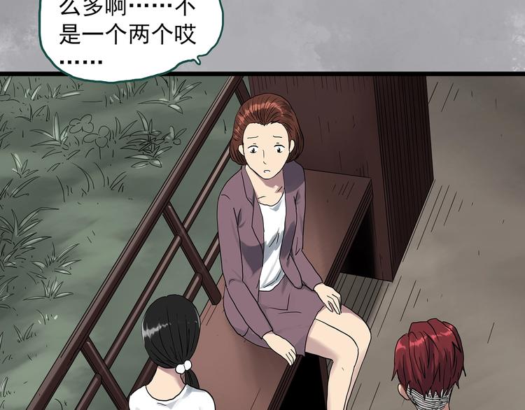 《怪奇实录》漫画最新章节第289话  咚！（8）免费下拉式在线观看章节第【61】张图片