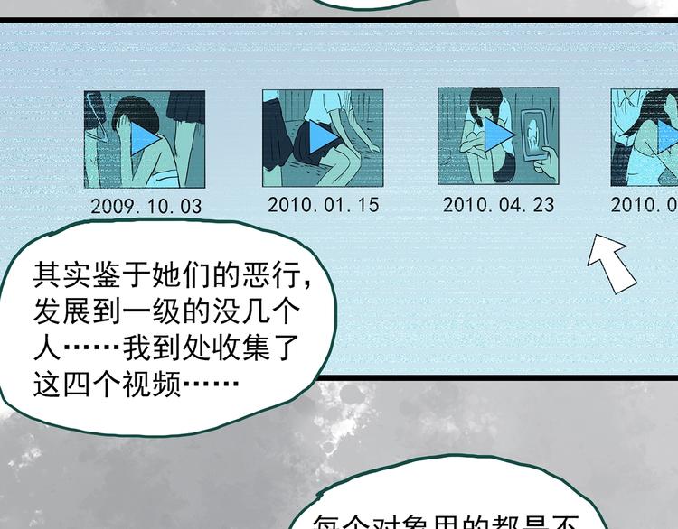 《怪奇实录》漫画最新章节第289话  咚！（8）免费下拉式在线观看章节第【67】张图片