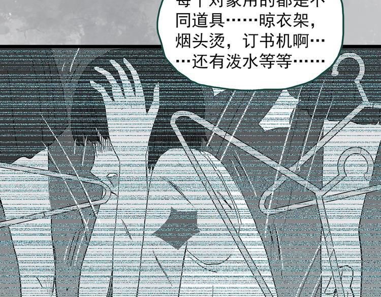 《怪奇实录》漫画最新章节第289话  咚！（8）免费下拉式在线观看章节第【68】张图片