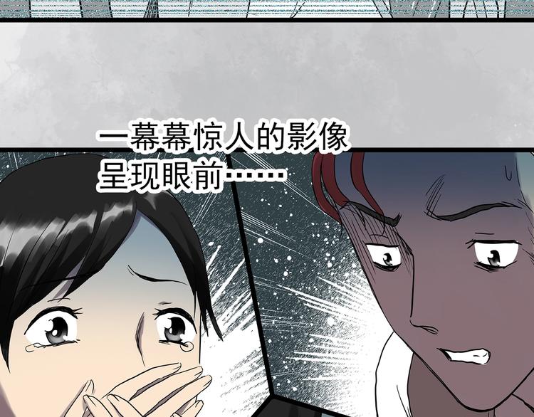 《怪奇实录》漫画最新章节第289话  咚！（8）免费下拉式在线观看章节第【69】张图片