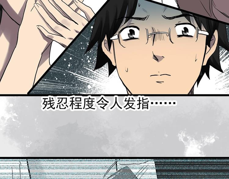 《怪奇实录》漫画最新章节第289话  咚！（8）免费下拉式在线观看章节第【70】张图片