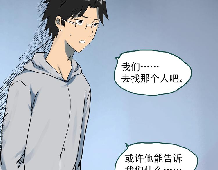 《怪奇实录》漫画最新章节第289话  咚！（8）免费下拉式在线观看章节第【77】张图片