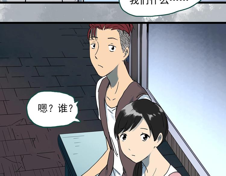 《怪奇实录》漫画最新章节第289话  咚！（8）免费下拉式在线观看章节第【78】张图片