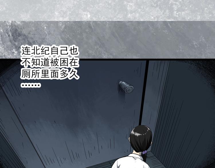 《怪奇实录》漫画最新章节第289话  咚！（8）免费下拉式在线观看章节第【8】张图片