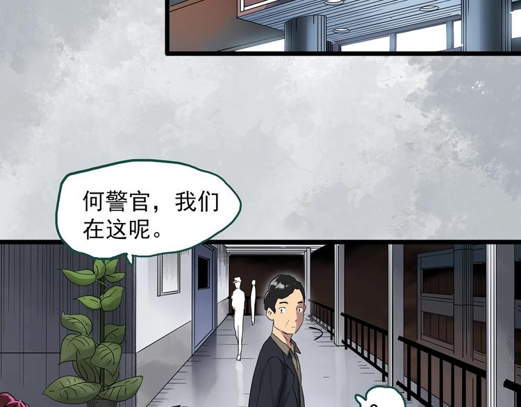 《怪奇实录》漫画最新章节第289话  咚！（8）免费下拉式在线观看章节第【80】张图片