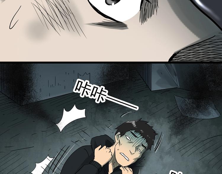 《怪奇实录》漫画最新章节第289话  咚！（8）免费下拉式在线观看章节第【89】张图片