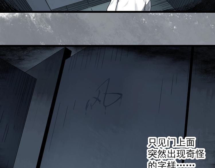 《怪奇实录》漫画最新章节第289话  咚！（8）免费下拉式在线观看章节第【9】张图片