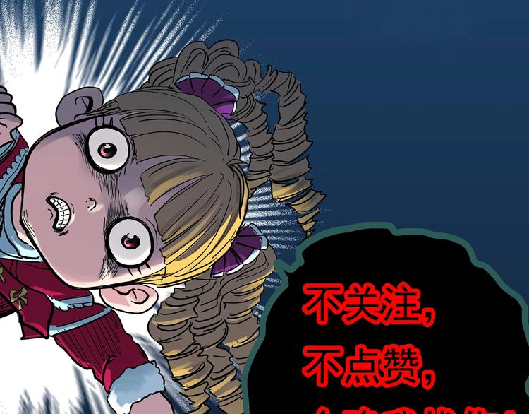 《怪奇实录》漫画最新章节第289话  咚！（8）免费下拉式在线观看章节第【94】张图片