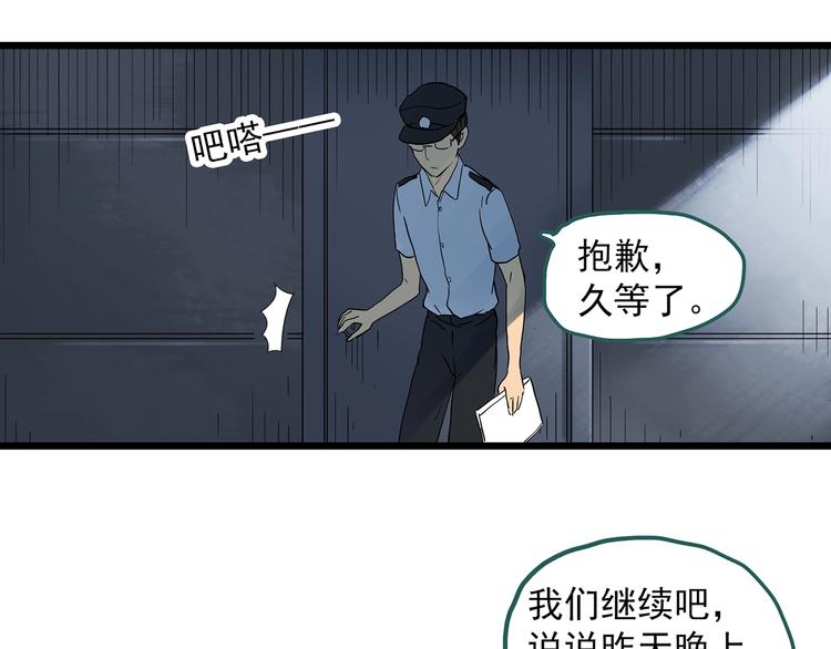 《怪奇实录》漫画最新章节第290话  咚！（9）免费下拉式在线观看章节第【10】张图片