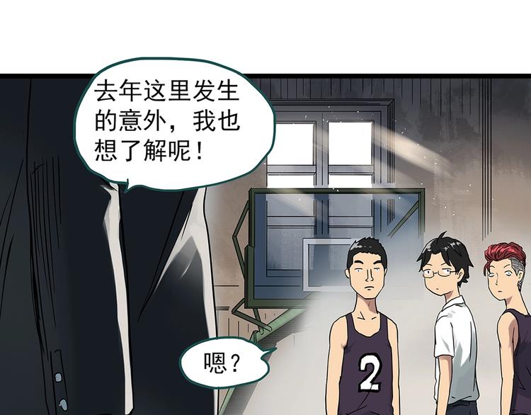 《怪奇实录》漫画最新章节第290话  咚！（9）免费下拉式在线观看章节第【106】张图片