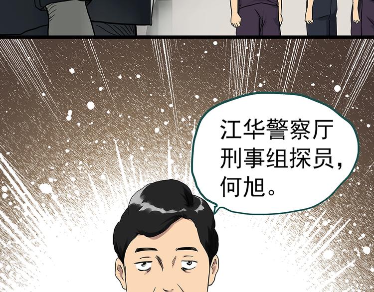 《怪奇实录》漫画最新章节第290话  咚！（9）免费下拉式在线观看章节第【107】张图片