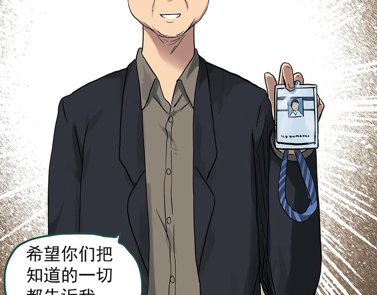 《怪奇实录》漫画最新章节第290话  咚！（9）免费下拉式在线观看章节第【108】张图片