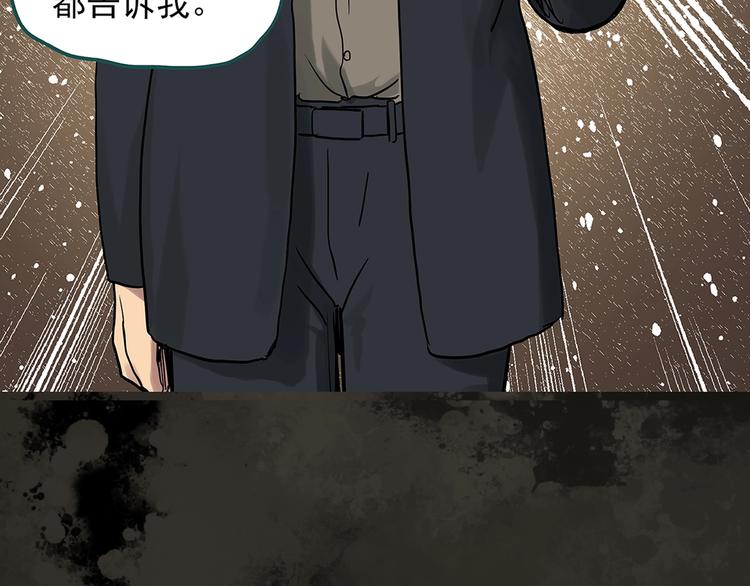 《怪奇实录》漫画最新章节第290话  咚！（9）免费下拉式在线观看章节第【109】张图片