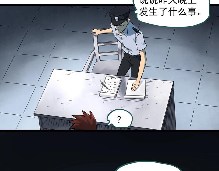 《怪奇实录》漫画最新章节第290话  咚！（9）免费下拉式在线观看章节第【11】张图片