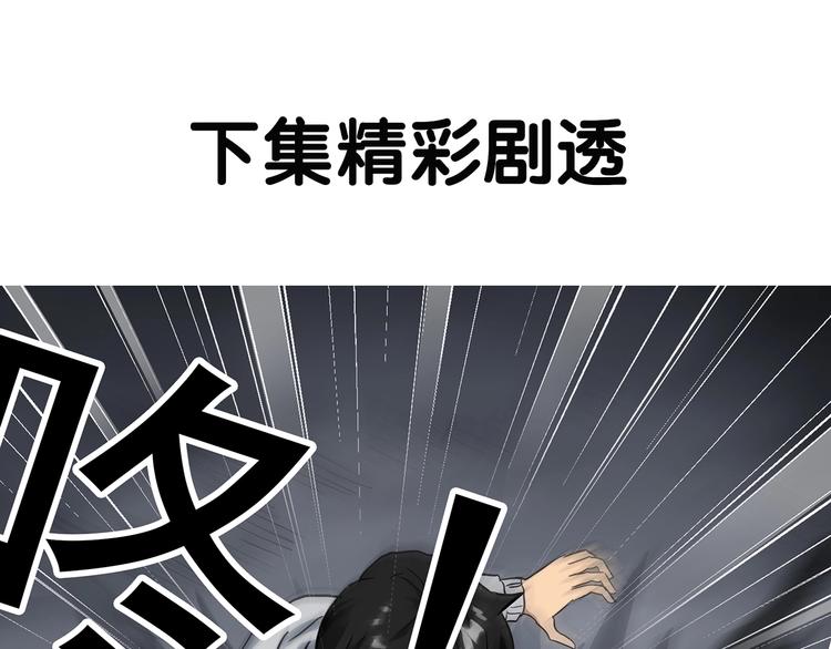 《怪奇实录》漫画最新章节第290话  咚！（9）免费下拉式在线观看章节第【111】张图片