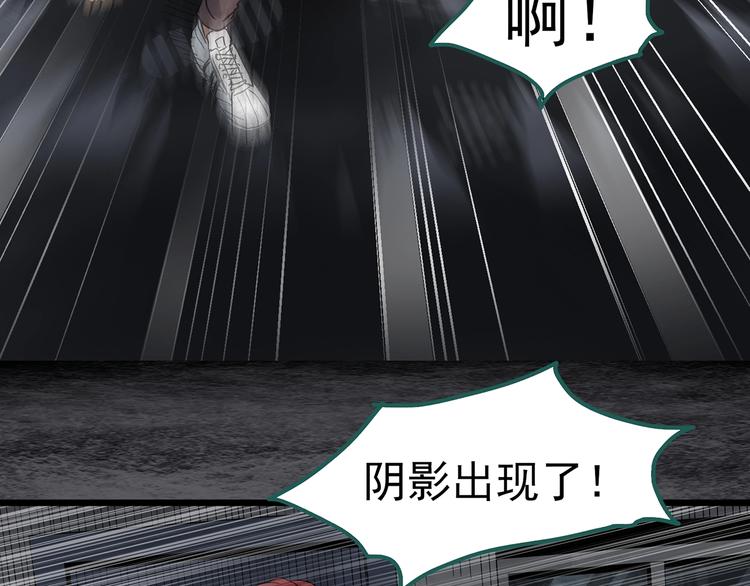 《怪奇实录》漫画最新章节第290话  咚！（9）免费下拉式在线观看章节第【113】张图片